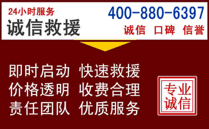 吴忠汽车救援 吴忠汽车救援