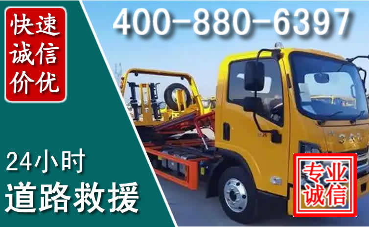 吴忠道路救援电话 吴忠道路救援电话