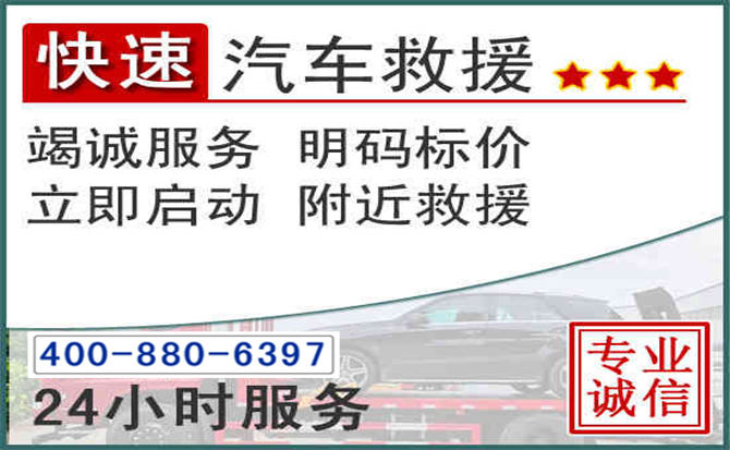 吴忠长春拖车电话 吴忠长春拖车电话